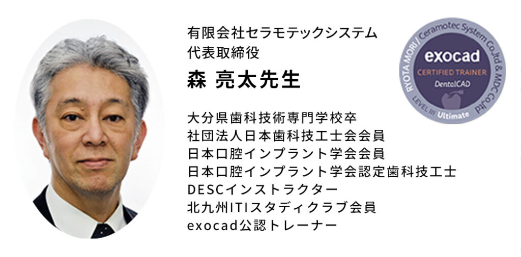 森亮太先生